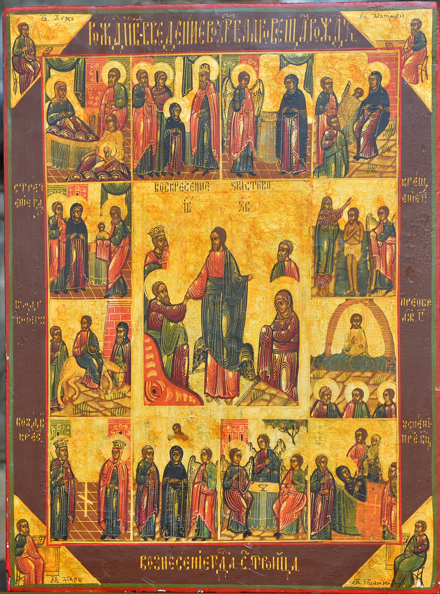 Sacred, Orthodox Icon (Russian Federation)